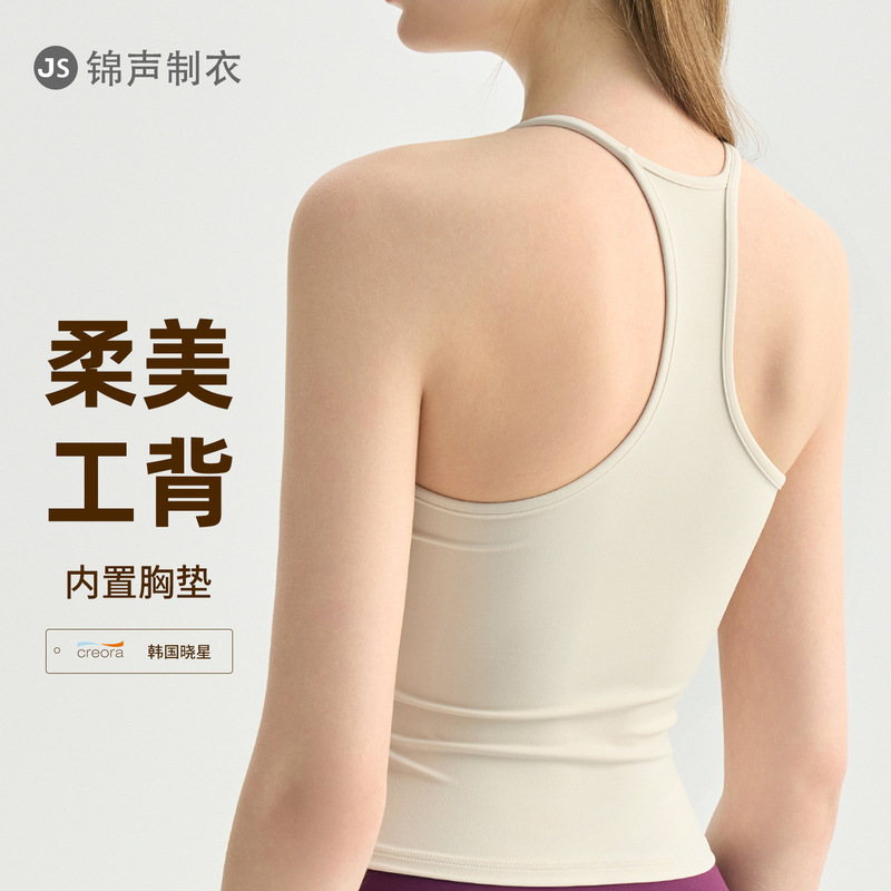 OSYO Slim Deep U-Back Tank Top with Chest Pads, No Need to Wear Underwear, Short Style for Outerwear, Pilates Fitness Wear OSYO Slim Deep U-Back Tank Top with Chest Pads, No Need to Wear Underwear, Short Style for Outerwear, Pilates Fitness Wear
