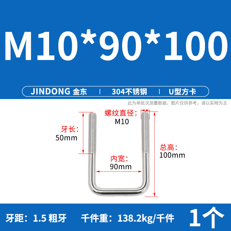 304u型角カードステンレスu形角カード直角u形ネジボルト角型クランプm6m8m10m12|undefined