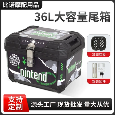 Cross-border motorcycle and electric vehicle rear trunk, special motorcycle trunk, large capacity, exclusively for cross-border use (Motorcycle trunk) - 36l-with-decals-mounting-base-plate-screw-kit