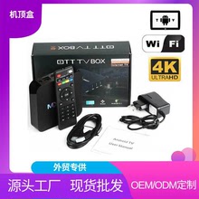 廠M家XQPRO4K網絡機頂盒外貿TVBOX電視安卓盒子新款家用藍牙5跨境