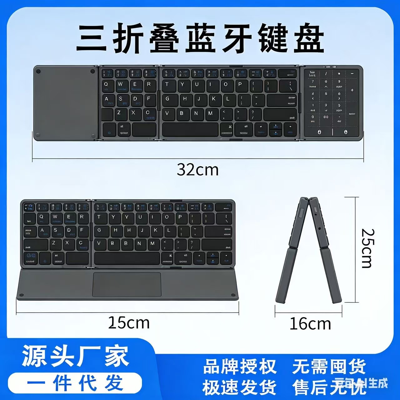 新款三折叠蓝牙键盘带触摸板超长续航无线便携 机平板多系统兼容