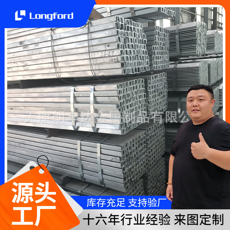 50*50U型槽钢 Q345卷边冷轧槽钢厂家津西 巷道管道卷100*100槽钢