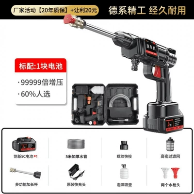 High-Pressure Brushless Car Wash Water Gun, Six-In-One, Large Capacity, High Power, Wireless Portable Car Wash Machine, Lithium Battery for Long-Lasting Cleaning (High pressure car wash water gun) - high-pressure-car-wash-gun-1-x-10-cell-lithium-battery-free-gifts