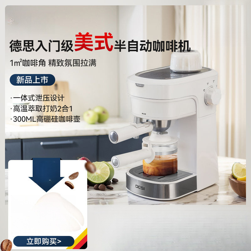 Cross-border American Semi-automatic Coffee Machine Household Small Concentrate Extraction Steam Milk Foam All-in-One Machine Student Dormitory