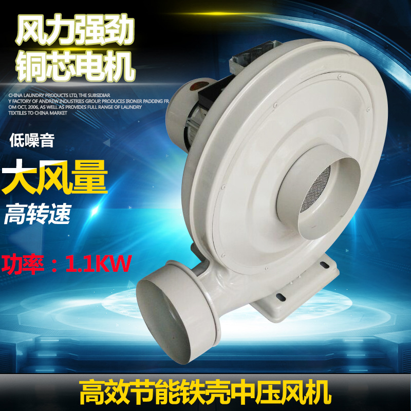 中压风机1.1KW吸尘粒吸气激光雕刻机木工集尘离心鼓风机拱门风机