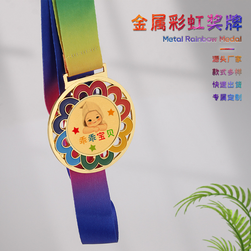 Medalla metálica con diseño de gradiente arcoíris, medalla de flor arcoíris, medalla de oro, medalla de premio escolar, medalla de bronce metálica.