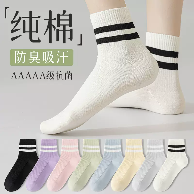 袜子女中短筒秋冬防臭5A抗菌纯棉纱线厚白色女士长筒袜