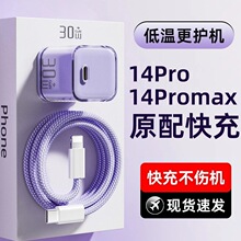 ������3C�J�C��30WС���K��Ʒ�m���O��14�������iphone14promax