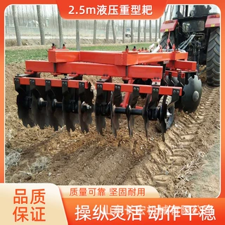 拖拉机带悬挂式碎土中耙 2.5m牵引圆盘耙液压重型耙悬挂式圆盘犁