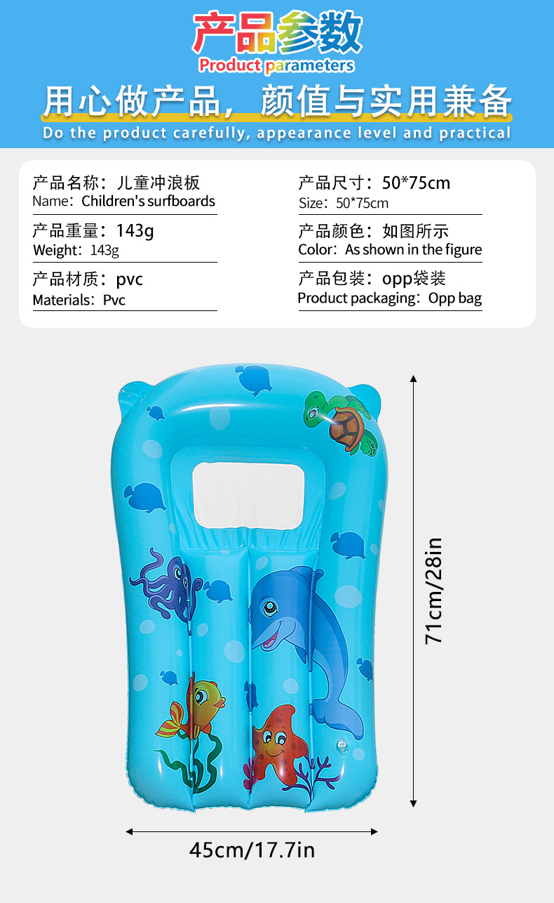 儿童冲浪板_04