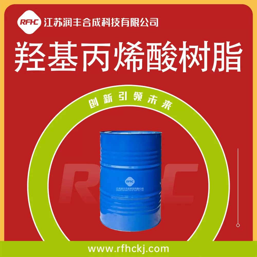 羟基丙烯酸树脂 用于汽车修补色漆 分散性色浆面漆塑胶漆用 涂料