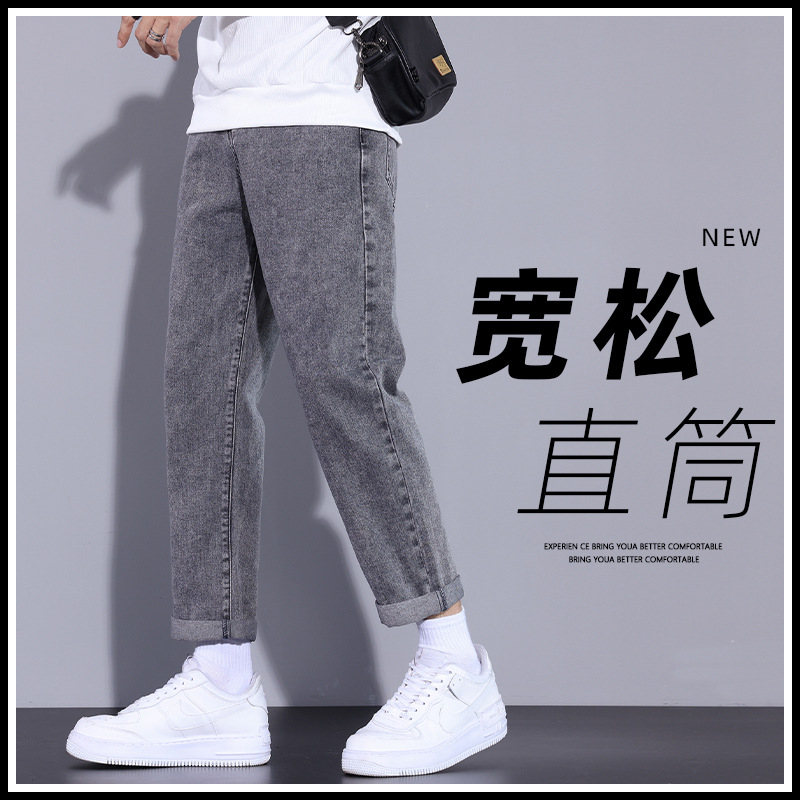 Wide-Leg Jeans for Men, Spring and Autumn Style, Trendy Brand, Loose Straight-Leg, Stylish Casual Cropped Pants, Korean Style