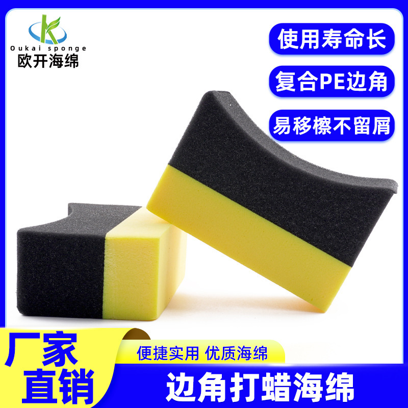 Car Washing Sponge Corner Wipe EVA Composite Tire Brush Waxing Sponge Beauty Cleaning Car Washing Car Brush