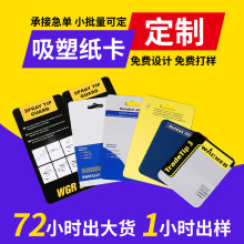 批发卡头包装卡纸挂牌吊卡加厚吊牌异形插卡吸塑专用纸卡定 制