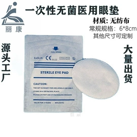 其他救生器材;其他棉类面料;抹布、百洁布