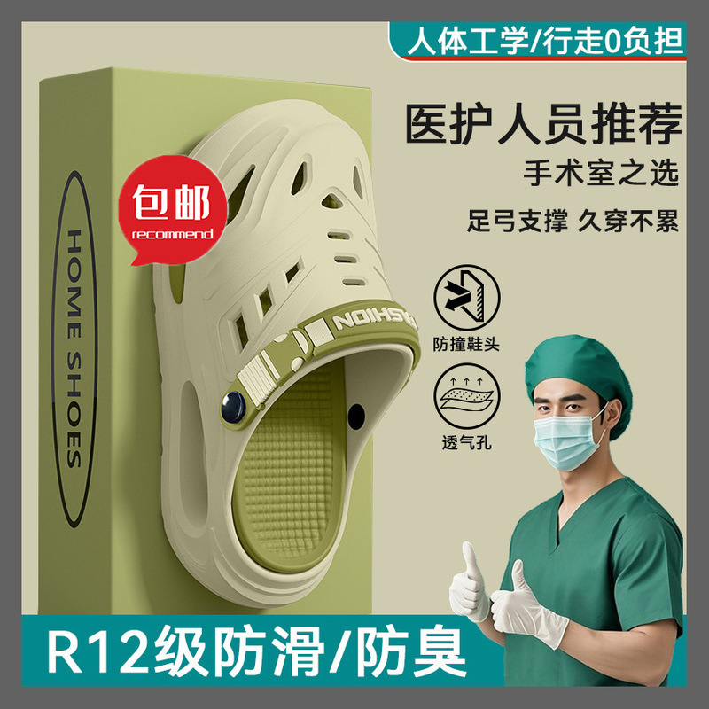 Free Shipping German Medical Operating Room Clogs for Men, Outdoor Wear, 2026 New Model, Thick-Soled, Wear-Resistant, Non-Slip, Odor-Resistant Sandals