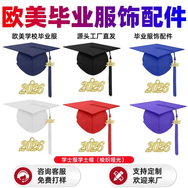 Amazon 2026 Woven Bachelor's Cap, University Graduation Cap, Doctoral Mentor's Cap with Year Badge, Wholesale in Stock