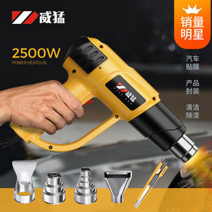 Weimeng electric hot air blower hot air gun universal baking film digital display heat shrink film baking gun machine edge banding plastic direct sales