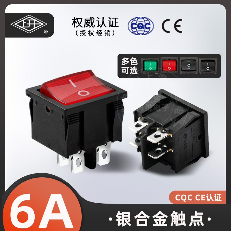 上开 上海永星船型开关KCD5-21N 6A 220V红灯 4脚2档 铜脚 银触点