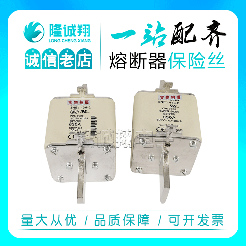 快速熔断器 3NE1225-0 3NE1227-0 3NE1230-0 3NE1435-0 3NE1436-0