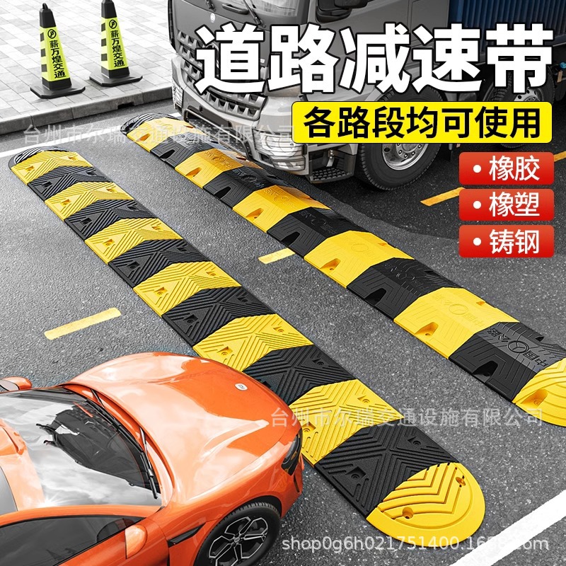 减速带橡胶公路道路减速板家用汽车斜坡限速缓冲带橡塑铸钢减速垄