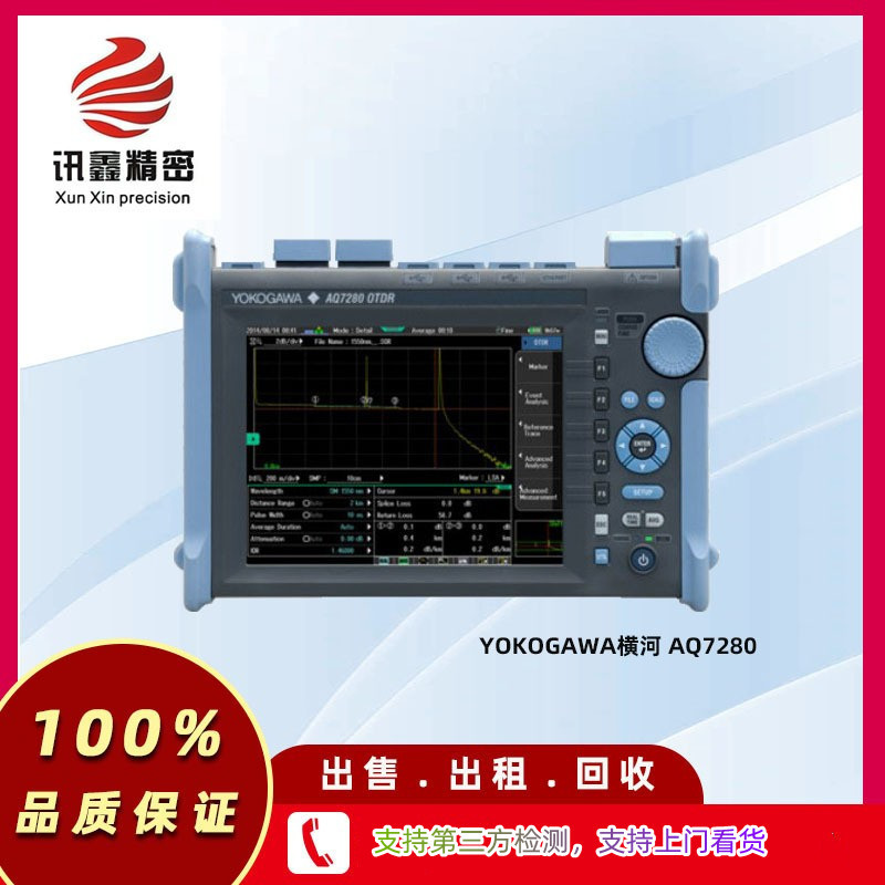 YOKOGAWA横河 AQ7280光时域反射仪 销售租售