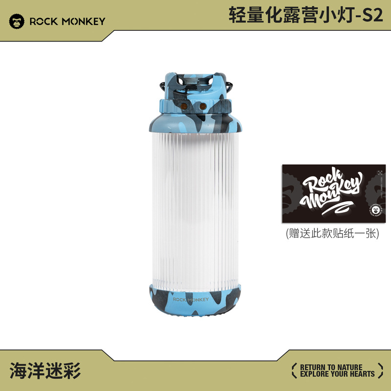 S2 ロックモンキーキャンプ雰囲気ライトキャンプライト LED 屋外照明ポータブル長寿命適応 38 ステッカー|undefined