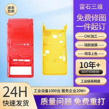 3d打印手板来图定制模型工业件壳体小批量硅胶模具复模翻模加工AB