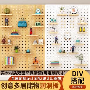 Customized Solid Wood Hole Storage Rack Entrance Wall Storage Wall Hanging Board Wall Living Room Partition Decoration