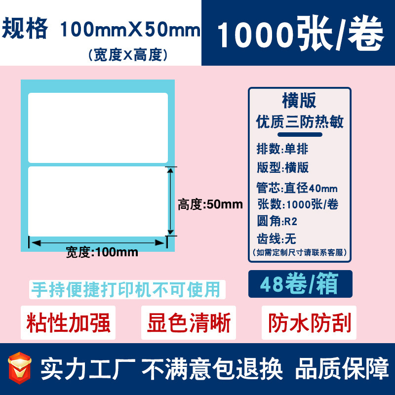 三防热敏标签纸不干胶贴纸70*20跨境E邮宝价格条码打印贴纸热敏纸|undefined