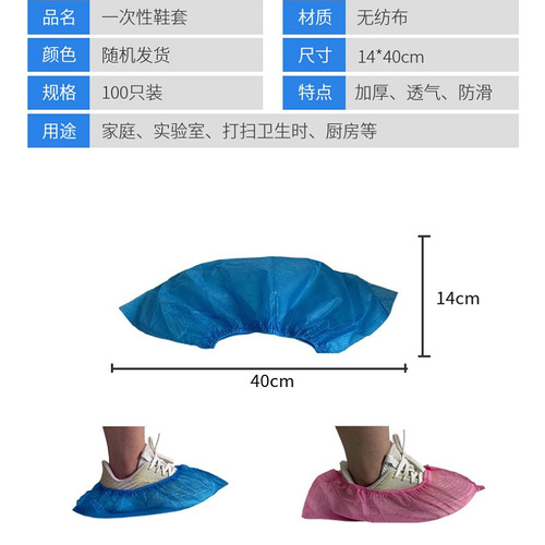 100 pieces disposable shoe covers for home indoor thickened breathable non-woven fabric computer room students wear-resistant anti-slip foot covers