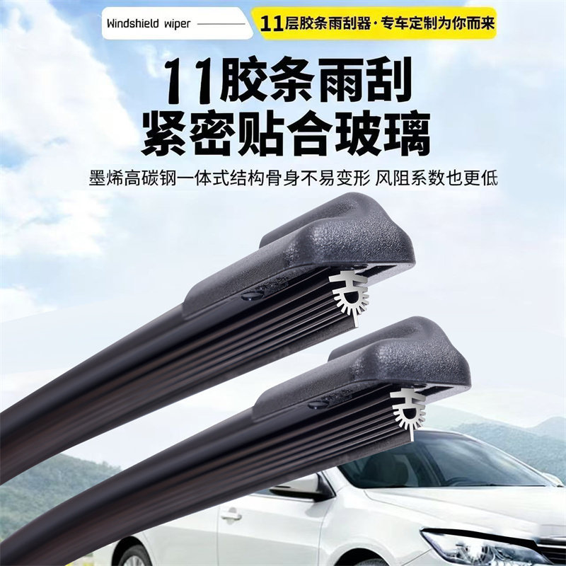 11-layer rubber blade wipers for BYD Yuan EV, Qin PLUS, Surui, Tang L, Song PRO, Sirui, Han, Dolphin, Seal