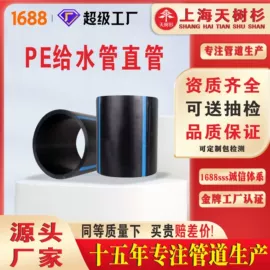 PE管;波纹管;其他塑料管