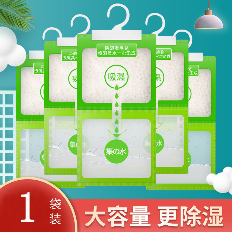 义乌一件代发衣柜除湿袋防潮袋干燥剂防潮剂室内挂式可吸水吸潮吸|undefined