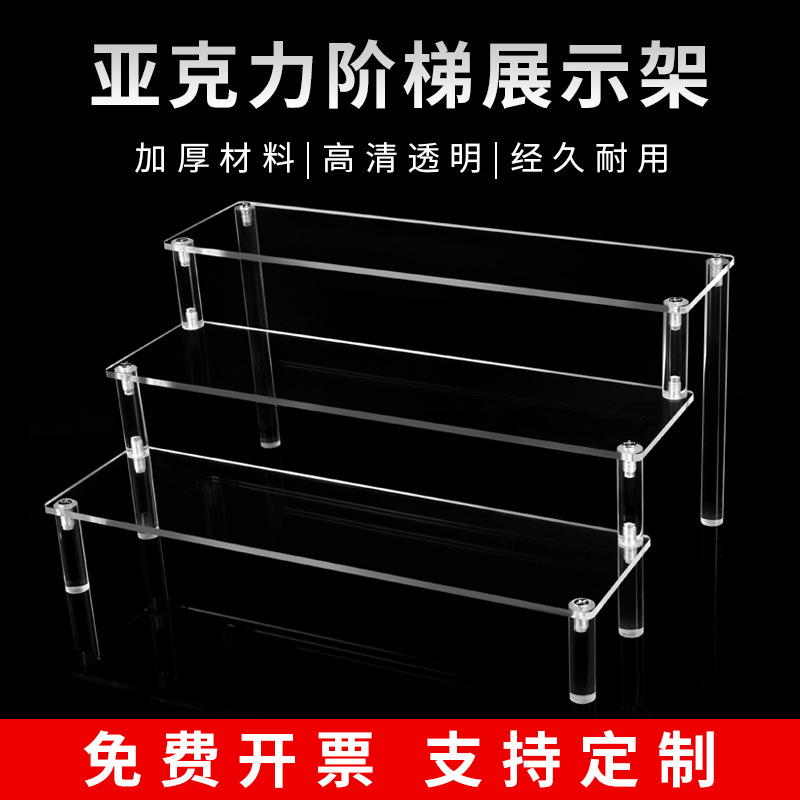 动漫公仔盲盒收纳陈列架泡泡玛特阶梯多层玩具手办亚克力展示架