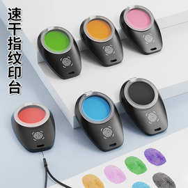 多彩商务便携指纹印台印油按压免洗迷你印泥银行合同仿伪多色印台