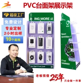 展示架;POP展架;其他广告器材