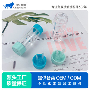 RGP rigid column-shaped double-joint bottle glasses case corneal shaping mirror OK mirror double-headed storage portable couple box RG880