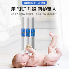 Song 20-inch PP Cotton Compression Activated Carbon Filter Cartridge Set Commercial Water Purifier Dispenser Coin Operated Machine Universal Accessory