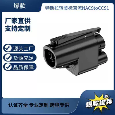 New American Standard Dc to EV şarj adapterləri