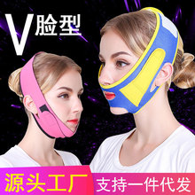 面罩下垂v脸提升绷带去法令纹塑形双下巴咬肌透气睡眠面膜仪绑带