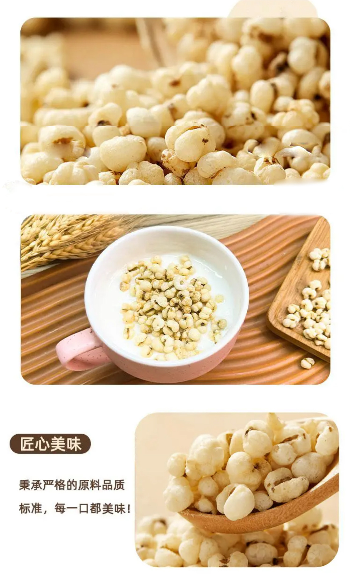 Puffed Coix Seed Snack Yi Yi Ren 100g Crispy Roasted Job's Tears Ready to Eat Non Fried Whole Grain specifications