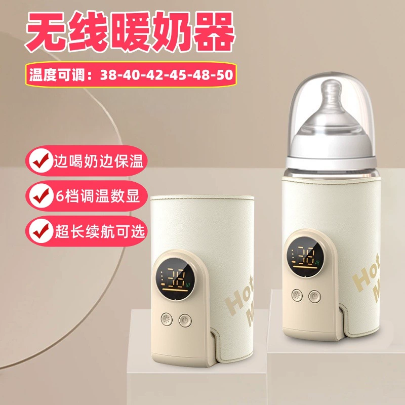 Электрическая бутылка для хранения тепла Универсальный беспроводной нагреватель молока