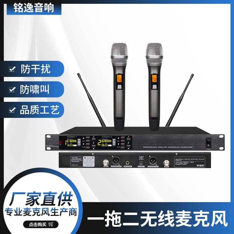UR-302一拖二无线麦克风家用直播ktv会议演出设备专业话筒