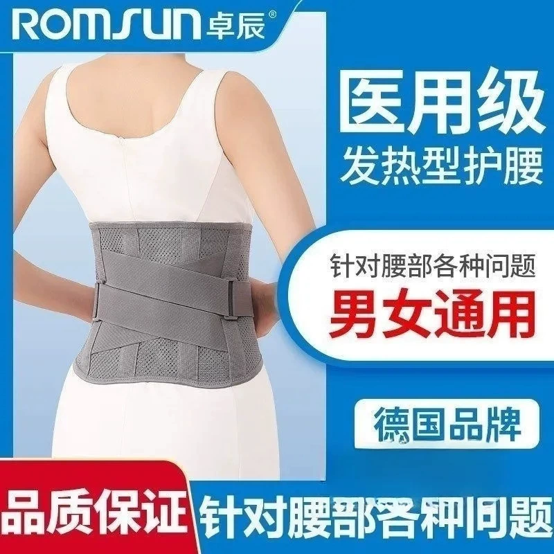 [9184] Zhuochen Medical Фиксированный пояс с самонагревающимся поясом
