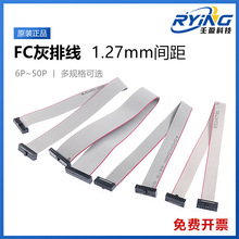 FC1.27mm���ž� FC-6/8/10/12/14-50P JTAG��|�p�^��IDC�B���ž�