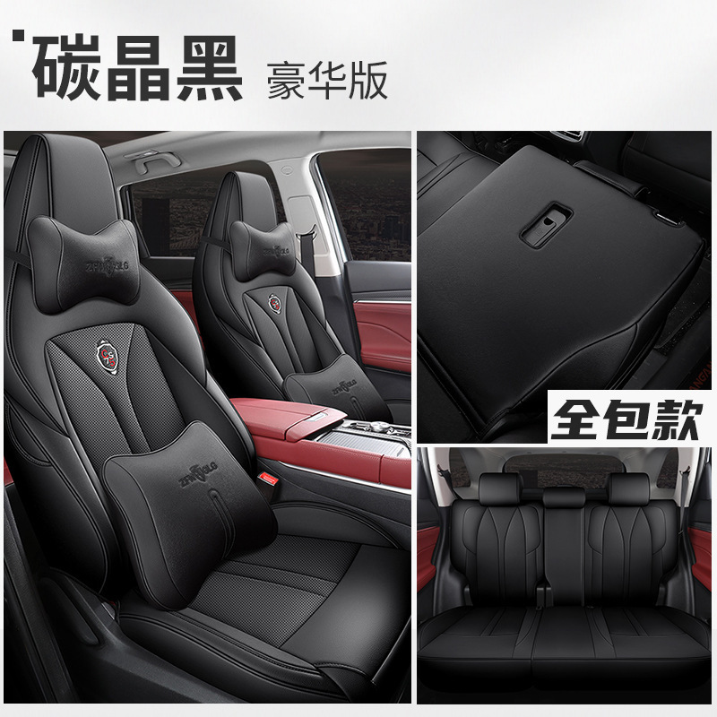 ZFL Changan CS75PLUS 후면 일체형 럭셔리 버전 탄소 크리스탈 블랙