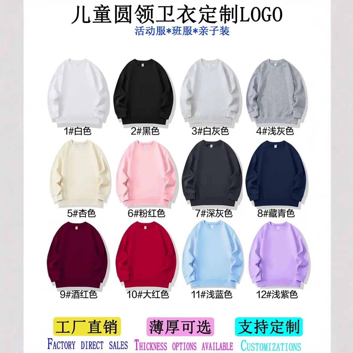 跨境圆领男女童卫衣纯落肩宽松华棉复合套头童装卫衣定制Logo班服