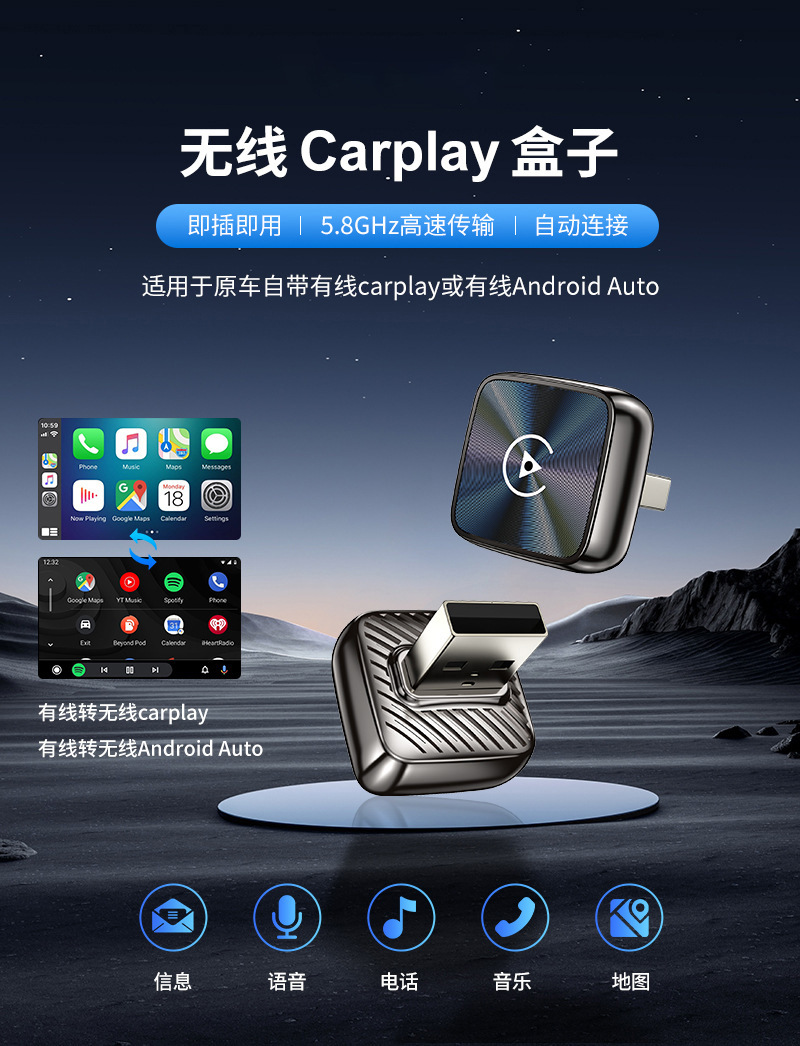Cross-Border Wireless Carplay Box Smart Car-Machine Connectivity Module 2-in-1 Android Autocarplay Box