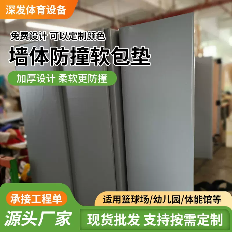 供应定制墙体防撞软包垫 客厅卧室儿童房软包墙防撞墙背景软包垫